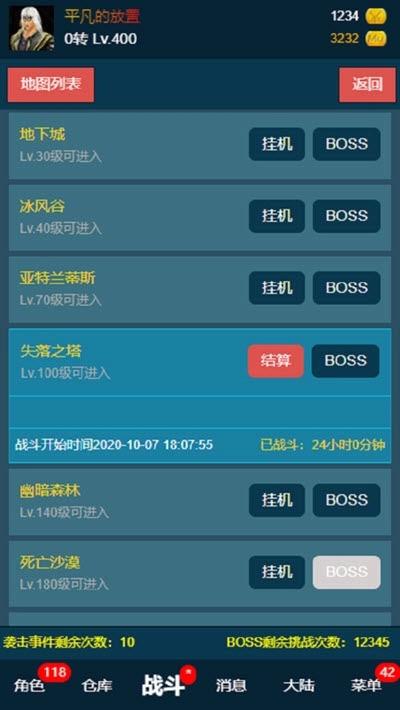 平凡的放置图2
