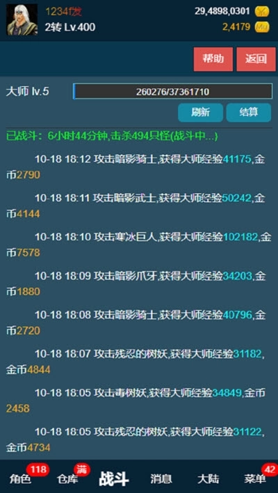 平凡的放置图3