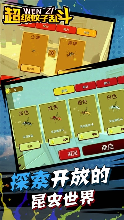 游戏截图