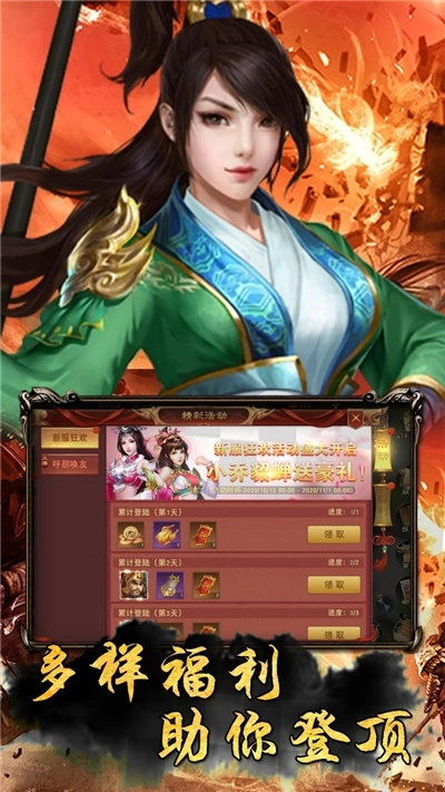 雄霸九州图1