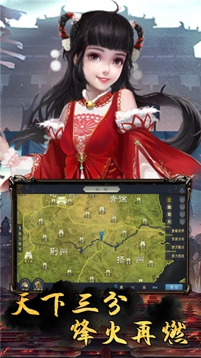 雄霸九州图3