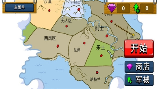 火柴人英雄战场(2)