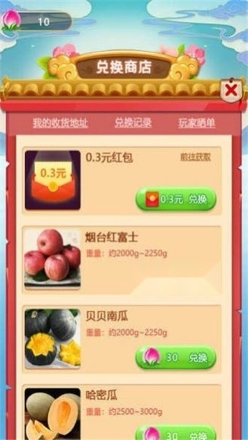 好运果园红包版
