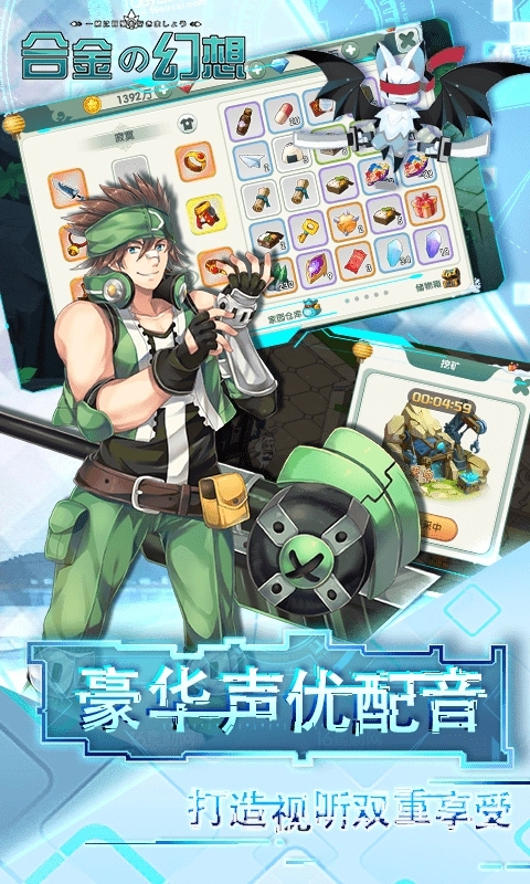 合金幻想最新版