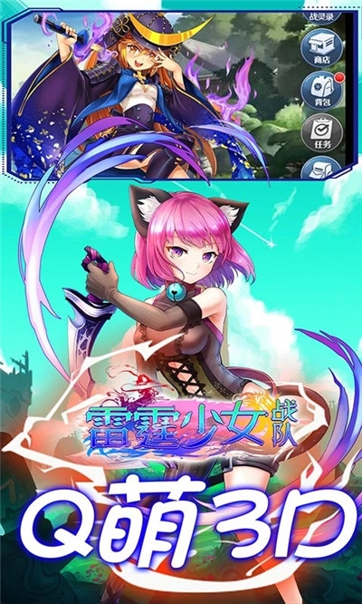 雷霆少女战队最新版