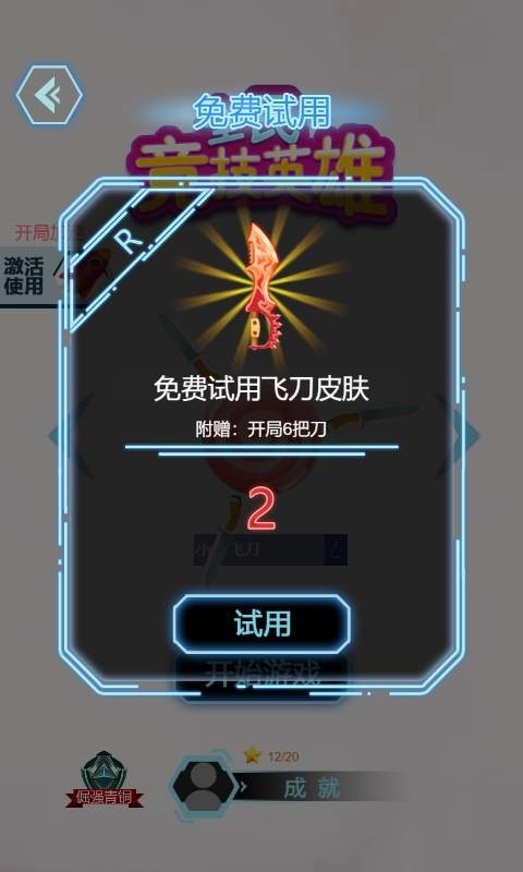全民竞技英雄红包版
