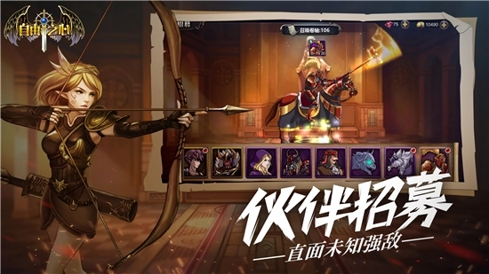 自由之心手机版图3