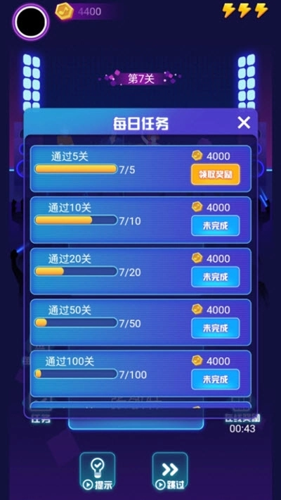 游戏截图