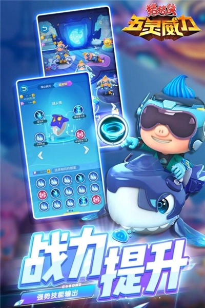 猪猪侠五灵威力(3)