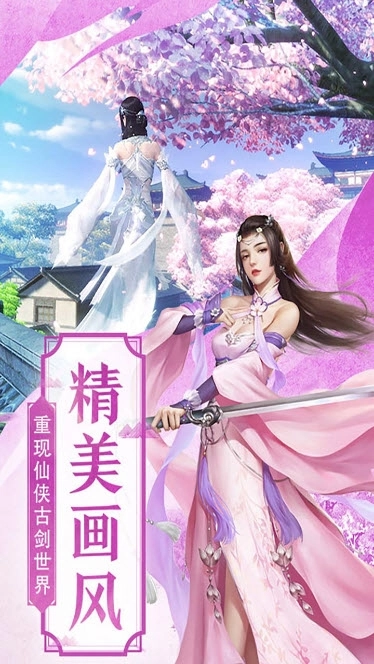 苍云仙穹