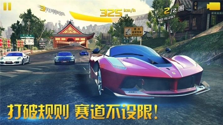 狂野飙车8极速凌云游戏图2