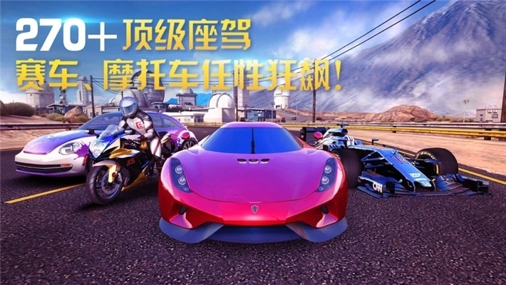 狂野飙车8极速凌云游戏图3