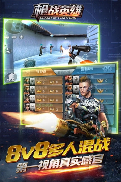 枪战英雄最新版(2)