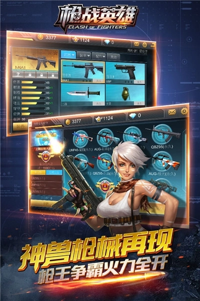 枪战英雄最新版(4)