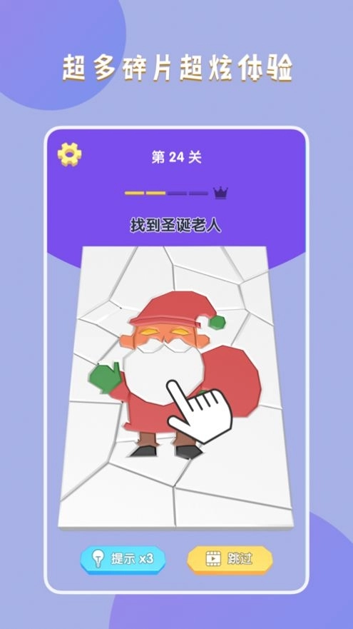 一顿爆锤红包版图3
