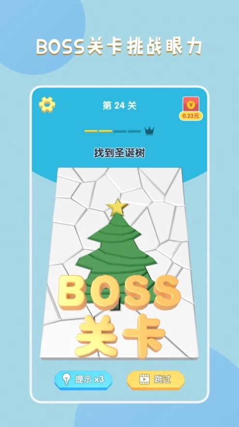 一顿爆锤红包版图2