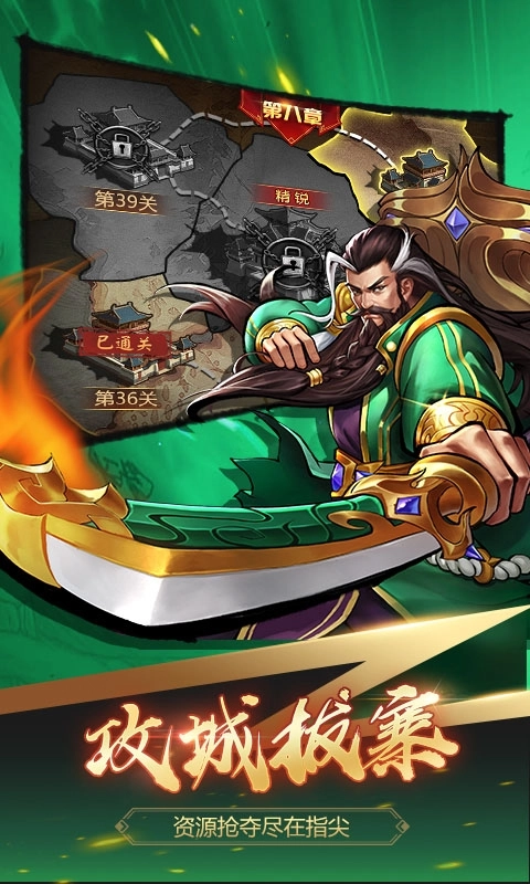 街机之三国战记手机版图2