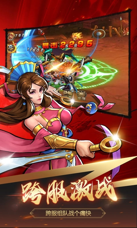 街机之三国战记手机版图3