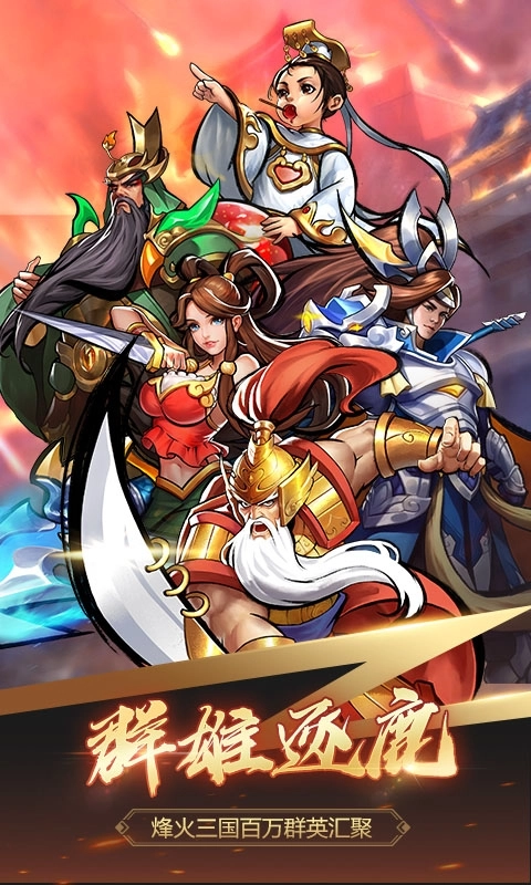 街机之三国战记手机版图4