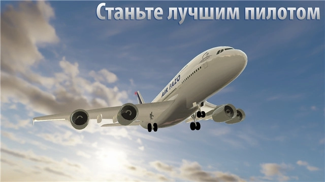 现代飞行驾驶模拟(1)