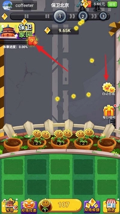 家园保卫战红包版图2