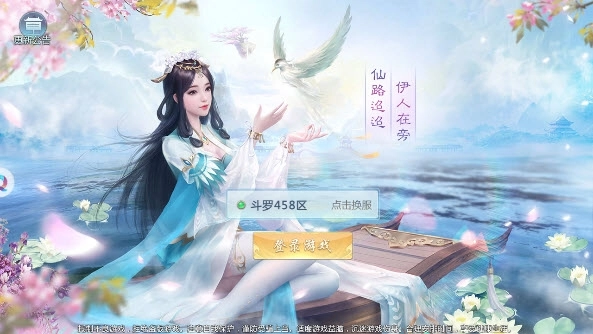 剑神绿传图1