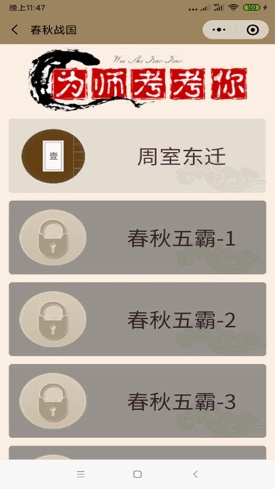 为师考考你2(1)