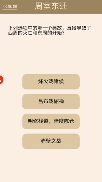 为师考考你2(2)