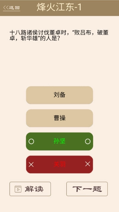 为师考考你2(3)
