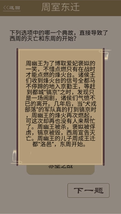 为师考考你2(4)