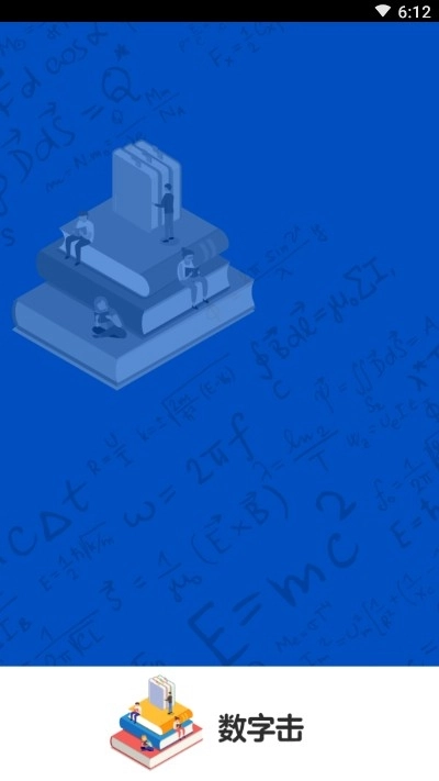 数字击红包版图3