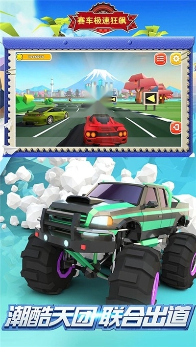 赛车极速狂飙游戏