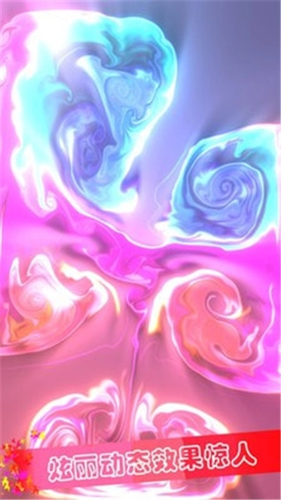 魔幻粒子模拟解压游戏图1