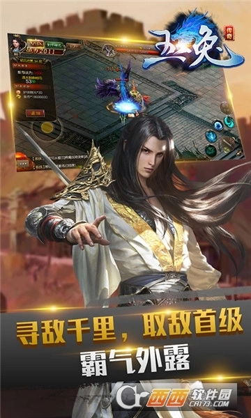 玉兔传奇微变版图2