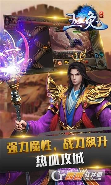 玉兔传奇微变版图3