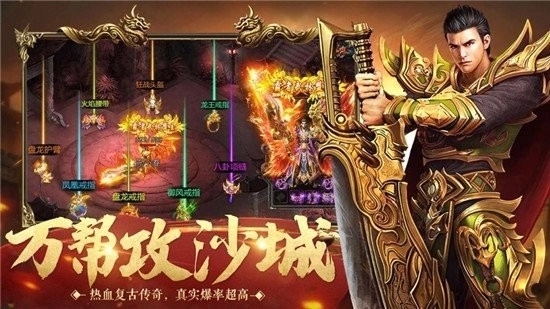 传奇刀刀暴击刀刀冰冻图2