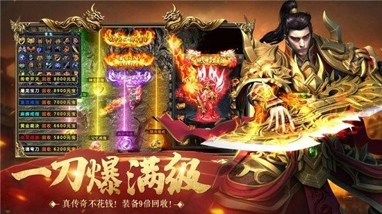 传奇刀刀暴击刀刀冰冻图3