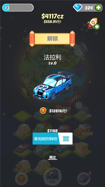 拼个车吧(2)