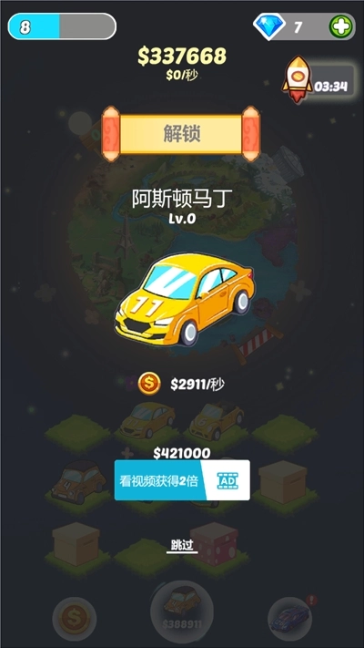 拼个车吧(3)