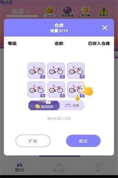 车天车地红包版图2