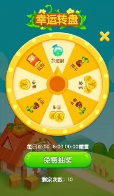 完美农场红包版(2)