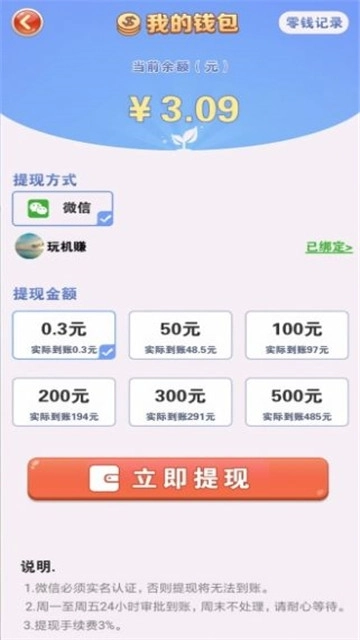 农场乐园红包版(1)