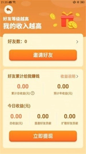 农场乐园红包版(2)