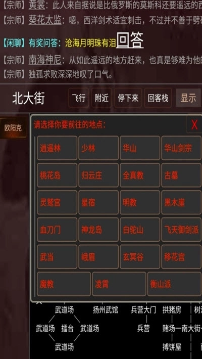 这不是江湖图1