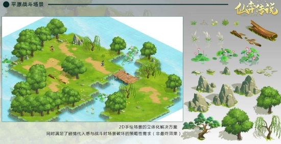 仙弈传说安卓版图1