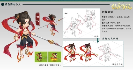 仙弈传说安卓版图2