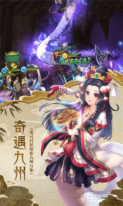 蜀山正传最新版