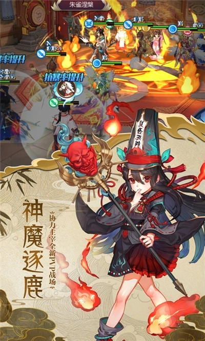 蜀山正传最新版
