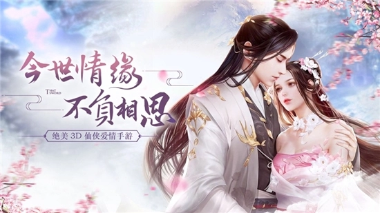 三生枕上书红包版(1)