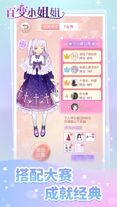 百变小姐姐(2)